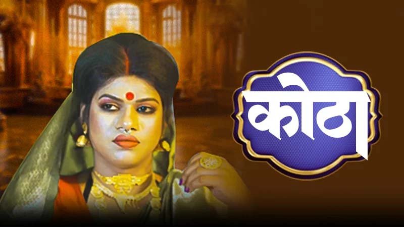 Kotha